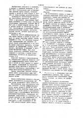 Способ дифференциации пятен крови плодов и детей до пяти недель от крови взрослых людей (патент 1138125)