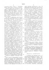 Устройство для приварки ленты (патент 941075)