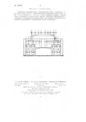 Горшковая регенеративная стекловаренная печь (патент 139776)
