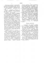 Устройство для загрузки и сепарации льновороха к сушилкам (патент 1605994)