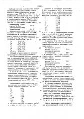 Способ разделения газоконденсатной углеводородной смеси (патент 1595876)
