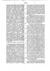 Бульдозер (патент 1716000)