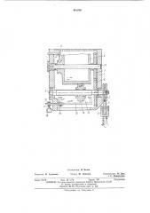 Мерно-отрезное устройство (патент 441078)