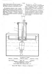 Устройство для контроля неперпендикулярности оси изделия к плоскости (патент 783583)