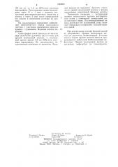 Способ лечения хронических паротитов (патент 1223892)