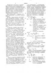 Устройство для определения остаточного ресурса изделия (патент 1628072)