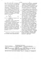 Сигнализатор снижения сопротивления изоляции полюса высоковольтного оборудования троллейбуса (патент 1555691)