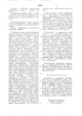 Конденсатор (патент 769237)