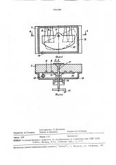 Пресс для изготовления древесностружечных плит (патент 1544569)