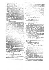 Преобразователь постоянного напряжения в постоянное (патент 1702496)