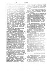 Динамический гаситель вибрации долота (патент 1479606)