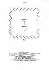 Передвижной стенд (патент 1131492)