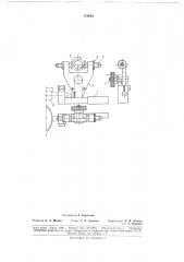 Устройство для установки расточных резцов по заданному диаметру (патент 178642)