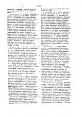 Способ получения микропористого полимерного материала (патент 1643565)