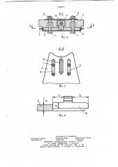 Режущий орган лесозаготовительной машины (патент 1129073)