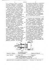 Устройство для определения сцепных свойств колеса с дорожным покрытием (патент 1281960)