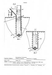 Бункер дреноукладчика (патент 1583525)