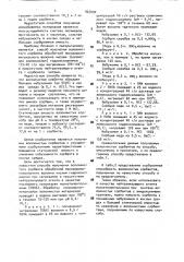 Способ получения волокнистого сорбента (патент 867092)