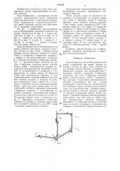 Приспособление для штабелирования поддонов (патент 1330028)