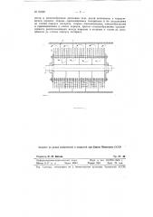 Аппарат с вращающейся насадкой для ректификации и абсорбции (патент 95999)