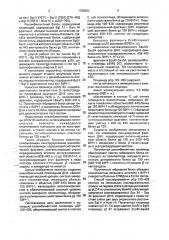 Рекомбинатная плазмидная днк pgp 120 - 428, кодирующая гибридный белок с антигенными свойствами белка @ р 120 вич- 1 (патент 1789562)