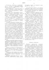 Механизм перемещения тупикового накопителя (патент 1268372)