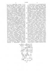 Устройство для сравнения чисел в системе остаточных классов (патент 1325460)