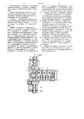 Машина для регенерирования асфальтобетонных покрытий (патент 1242552)