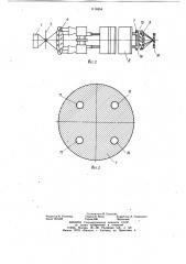 Проекционное устройство для контроля параллельности оптических осей бинокулярного прибора и поворота изображения вокруг этих осей (патент 1118854)