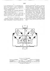 Нулевой индикатор (патент 309307)