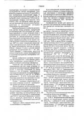 Твердоэлектролитный датчик окиси углерода (патент 1749816)