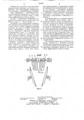 Устройство для выкапывания корнеплодов (патент 1210701)