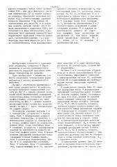 Способ управления температурой варки целлюлозы в котлах периодического действия и устройство для его осуществления (патент 1344842)