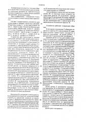 Устройство для ориентации и зажима корпусных деталей (патент 1648720)