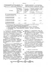 Способ получения модифицированного полиарилата (патент 1002327)