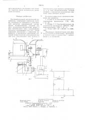 Быстродействующий автоматический выключатель (патент 656124)
