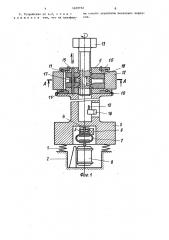 Устройство для упрочнения винтовых поверхностей (патент 1620192)