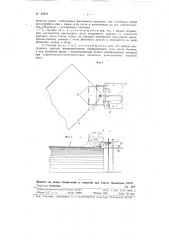 Автоматический счетчик бумажных листов (патент 86831)