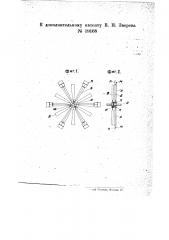 Видоизменение ветряного двигателя (патент 19168)