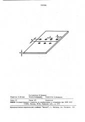 Сварная заготовка для листовой прокатки (патент 1547886)