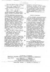 Способ выплавки электротехнической стали (патент 692860)