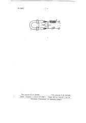 Устройство для зажигания ртутно-кварцевых ламп (патент 66832)