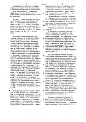 Автоматическое устройство для подачи воздуха в воздушно- гидравлический колпак (патент 1218237)