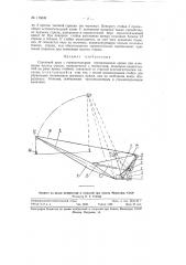 Стреловой кран с горизонтальным перемещением крюка при изменении вылета стрелы (патент 115608)