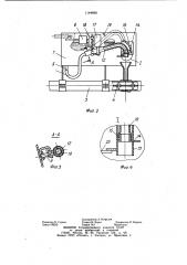 Устройство для раздачи увлажненного корма (патент 1144668)
