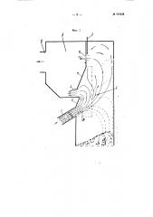Отделитель торфяной крошки для пневматических торфоуборочных машин (патент 103135)