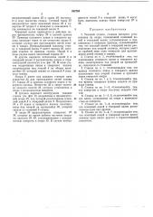 Ткацкий станок (патент 262780)