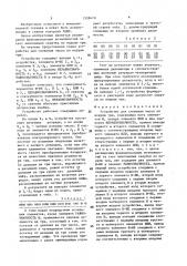 Устройство для сложения чисел по модулю три (патент 1559410)