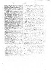 Способ изготовления огнеупоров (патент 1794069)