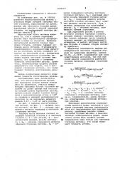 Многоступенчатый метчик (патент 1006119)